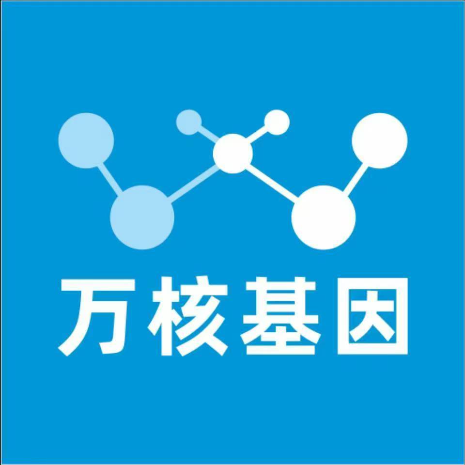 黔东南凯里万核基因亲子鉴定